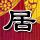 胡锡进称武汉大学着急撇清不够大气